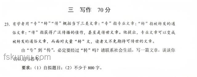 名师点评视角下的2025上海高考作文题深度剖析